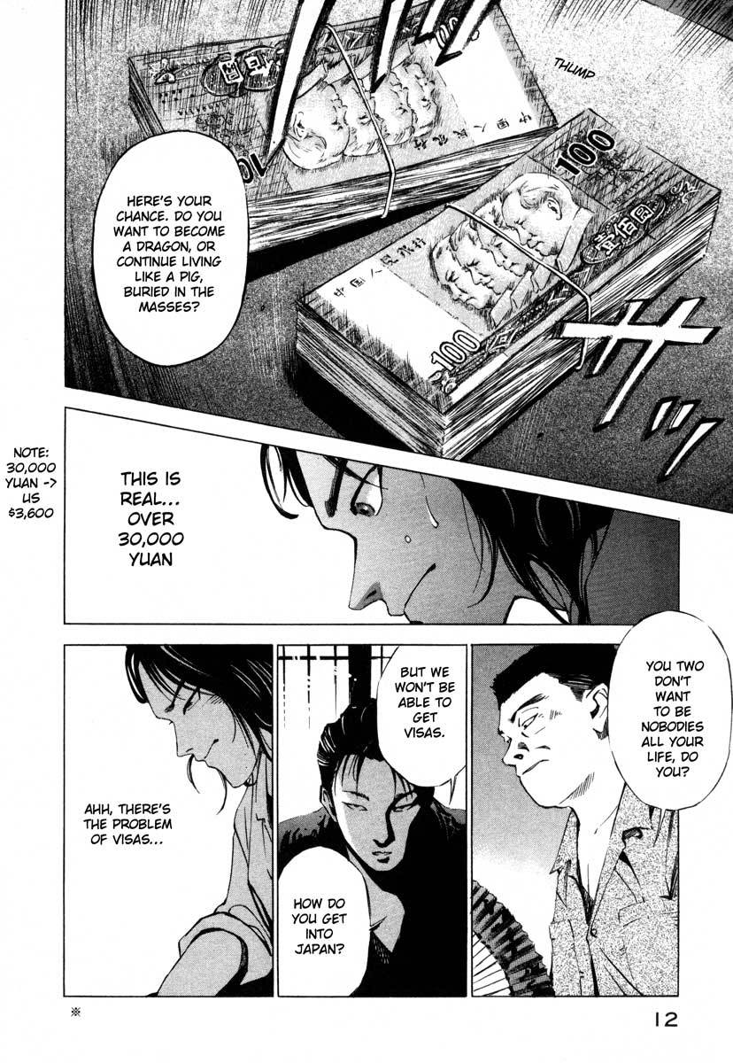 Jiraishin Chapter 16.1 page 13 - Chapter 16.1: Shanghai Dream - The Pig and the Dragon