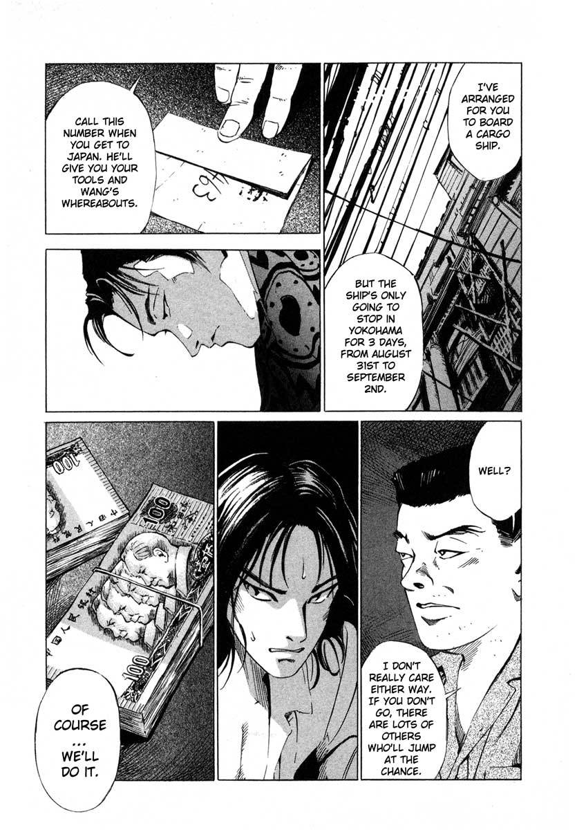 Jiraishin Chapter 16.1 page 14 - Chapter 16.1: Shanghai Dream - The Pig and the Dragon