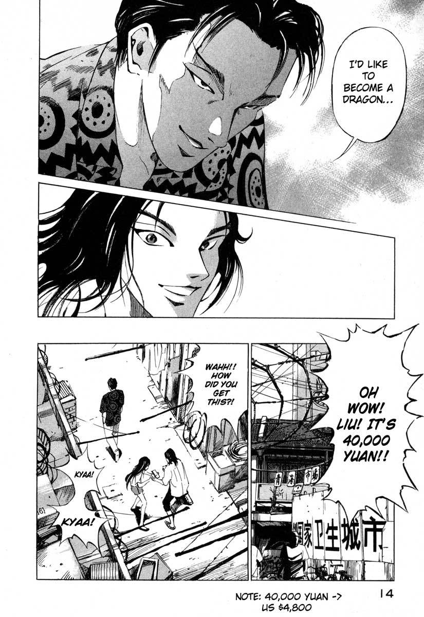 Jiraishin Chapter 16.1 page 15 - Chapter 16.1: Shanghai Dream - The Pig and the Dragon