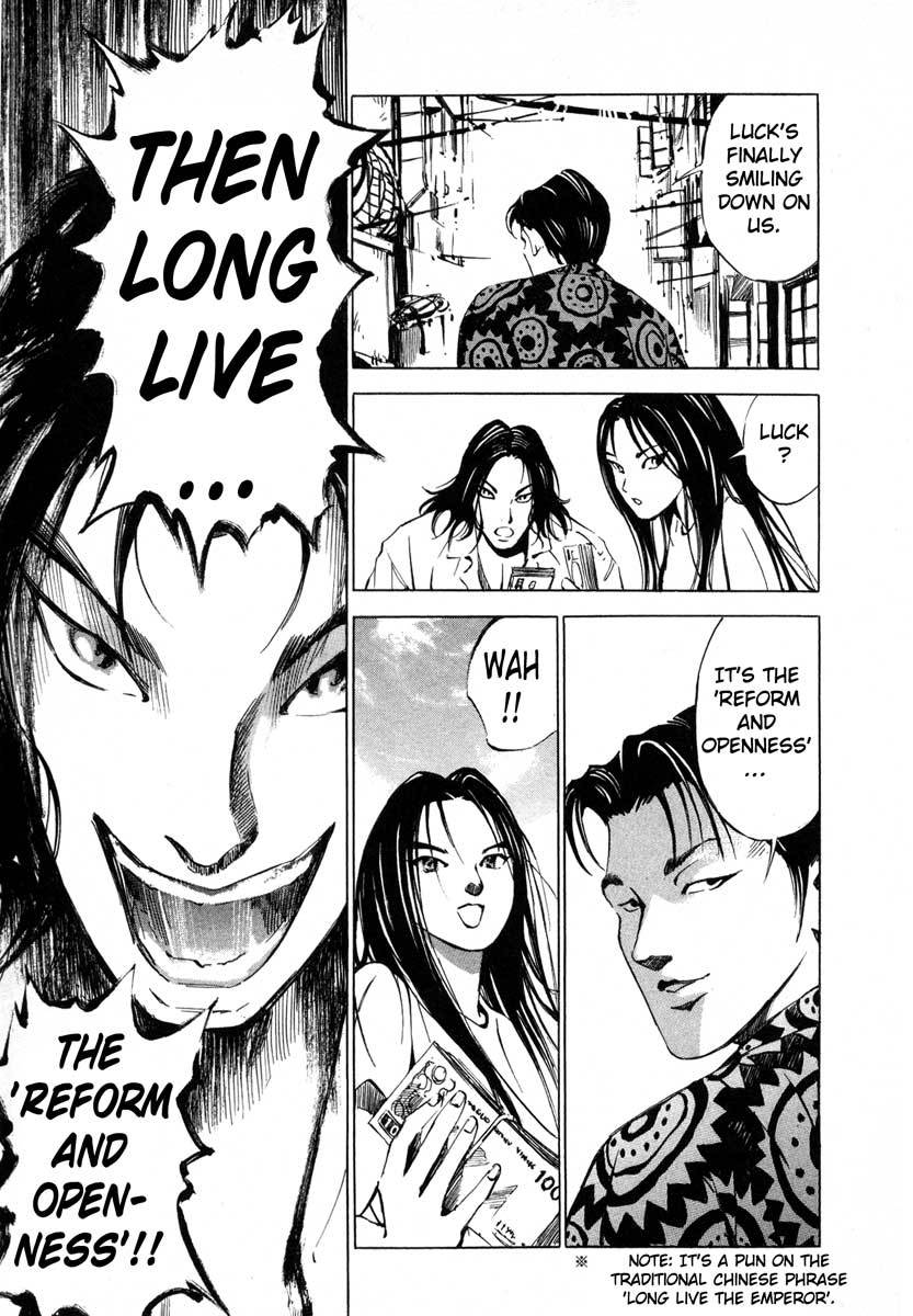 Jiraishin Chapter 16.1 page 16 - Chapter 16.1: Shanghai Dream - The Pig and the Dragon