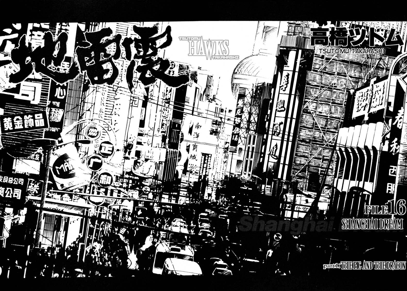 Jiraishin Chapter 16.1 page 17 - Chapter 16.1: Shanghai Dream - The Pig and the Dragon