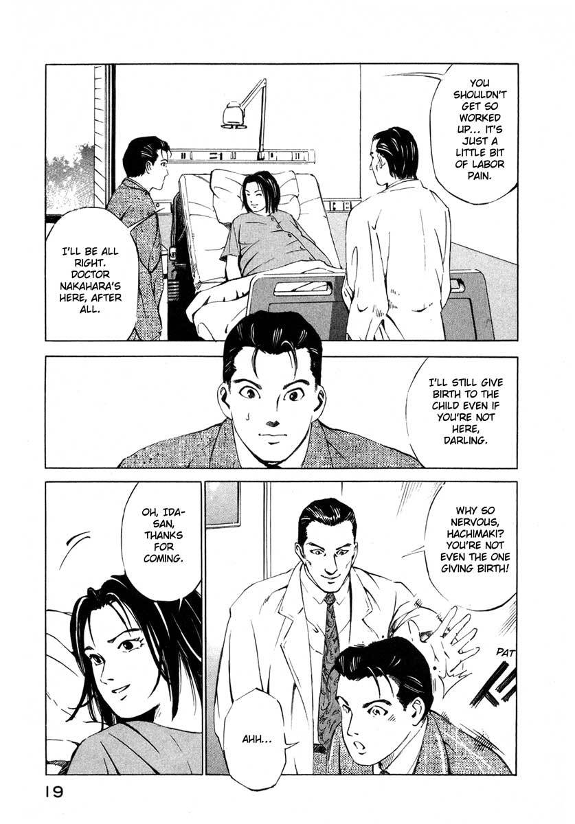 Jiraishin Chapter 16.1 page 19 - Chapter 16.1: Shanghai Dream - The Pig and the Dragon