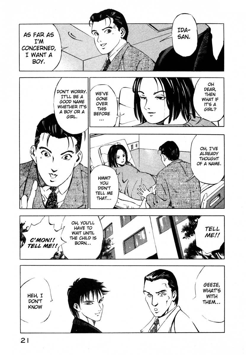 Jiraishin Chapter 16.1 page 21 - Chapter 16.1: Shanghai Dream - The Pig and the Dragon