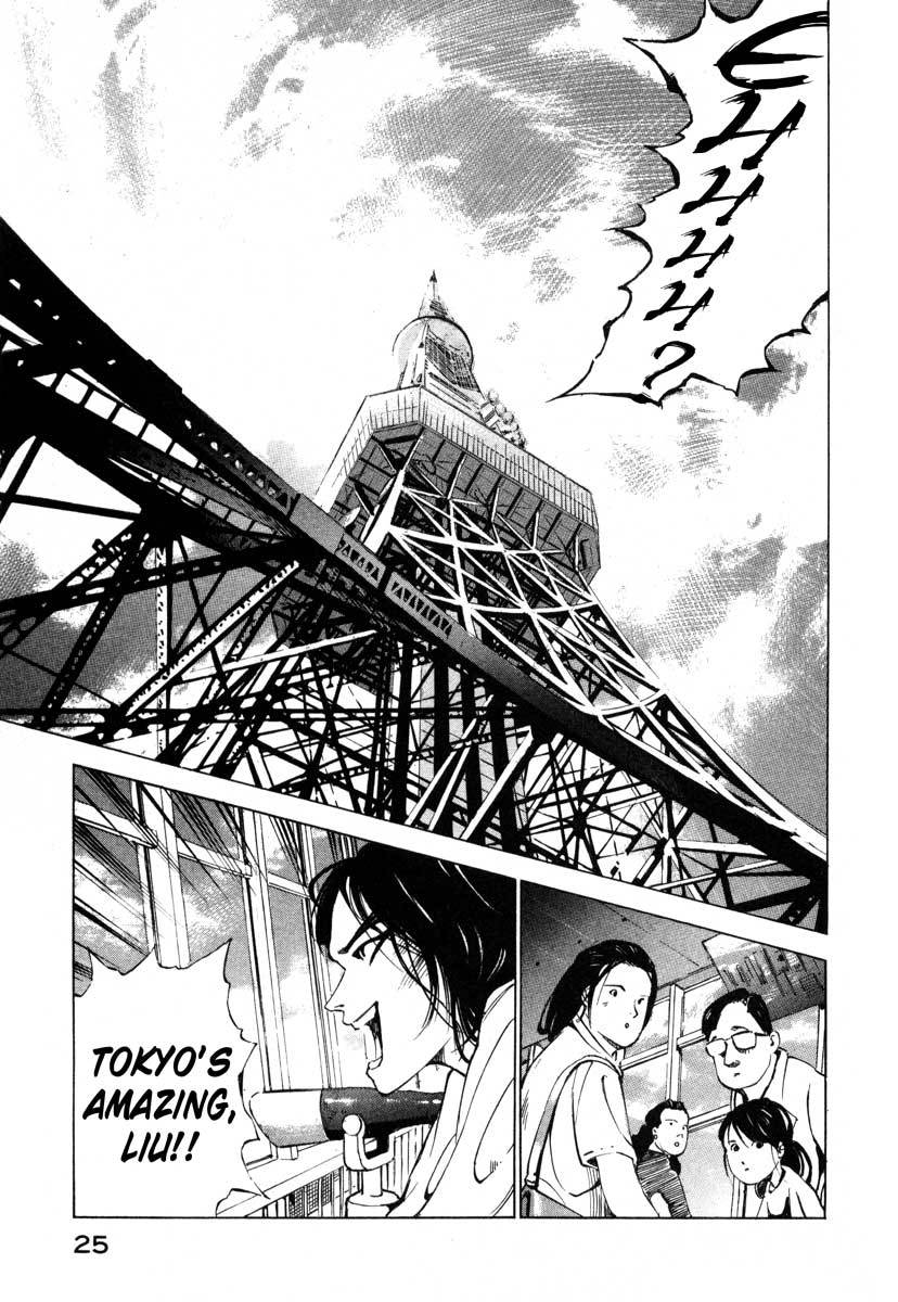 Jiraishin Chapter 16.1 page 25 - Chapter 16.1: Shanghai Dream - The Pig and the Dragon