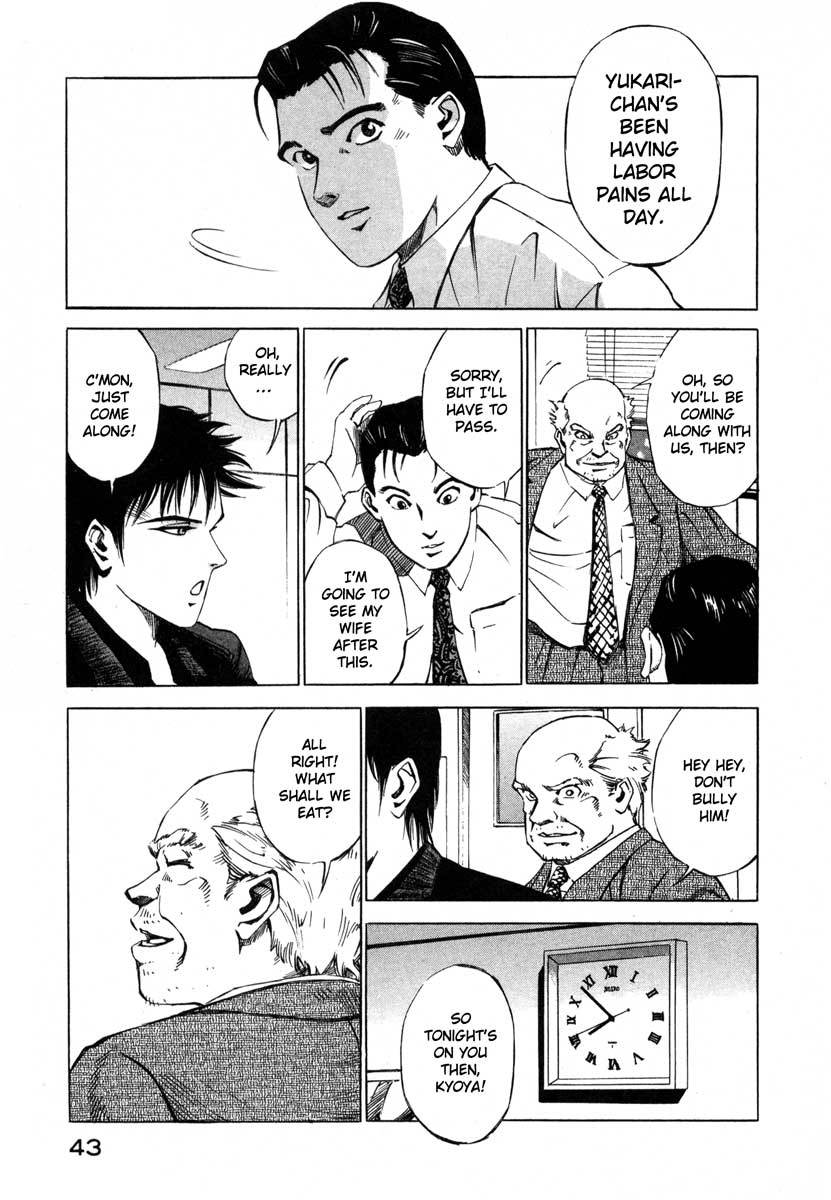 Jiraishin Chapter 16.1 page 43 - Chapter 16.1: Shanghai Dream - The Pig and the Dragon
