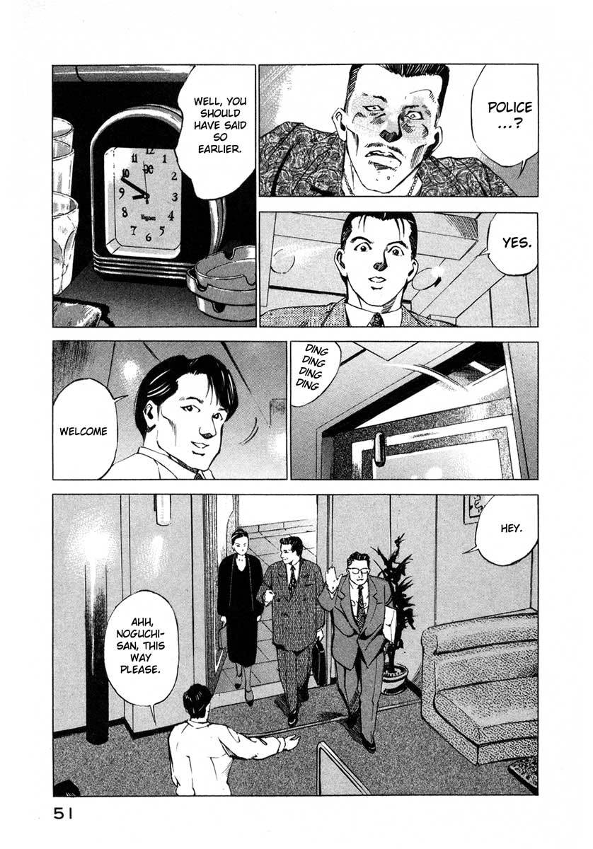 Jiraishin Chapter 16.1 page 51 - Chapter 16.1: Shanghai Dream - The Pig and the Dragon