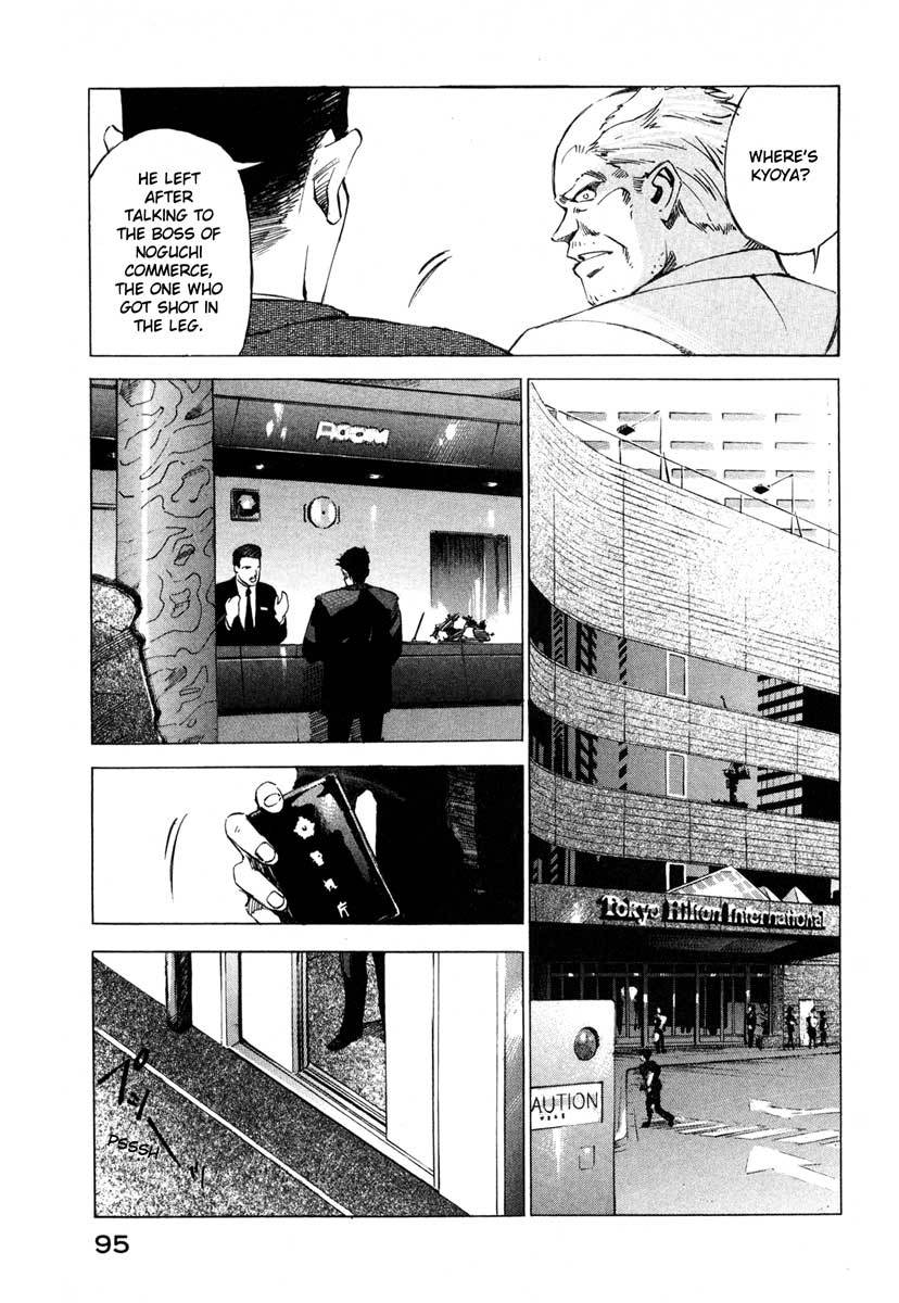 Jiraishin Chapter 16.2 page 14 - Chapter 16.2: Shanghai Dream - The Devil's City