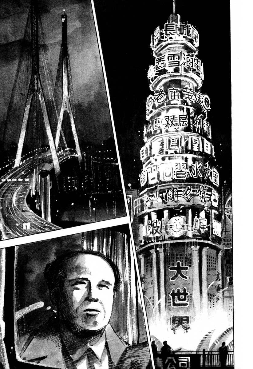 Jiraishin Chapter 16.2 page 28 - Chapter 16.2: Shanghai Dream - The Devil's City