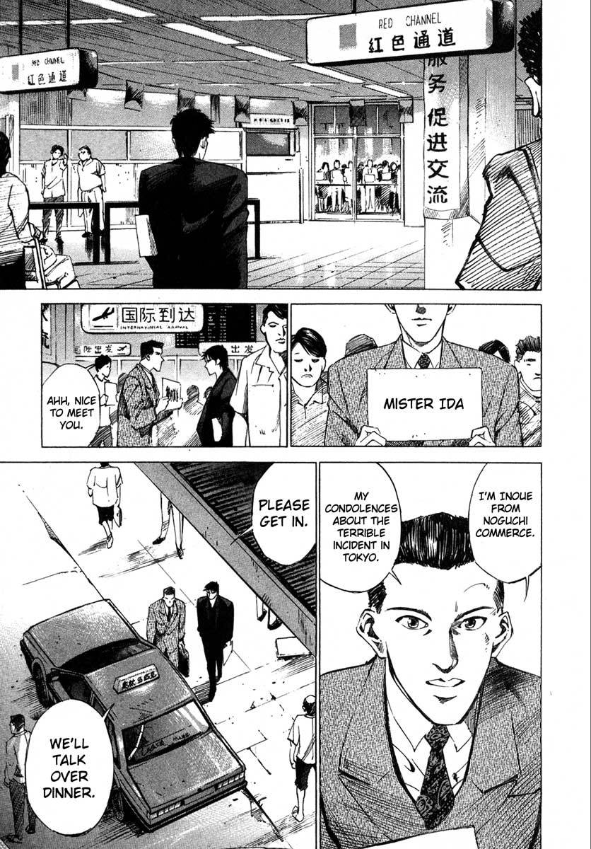 Jiraishin Chapter 16.2 page 31 - Chapter 16.2: Shanghai Dream - The Devil's City