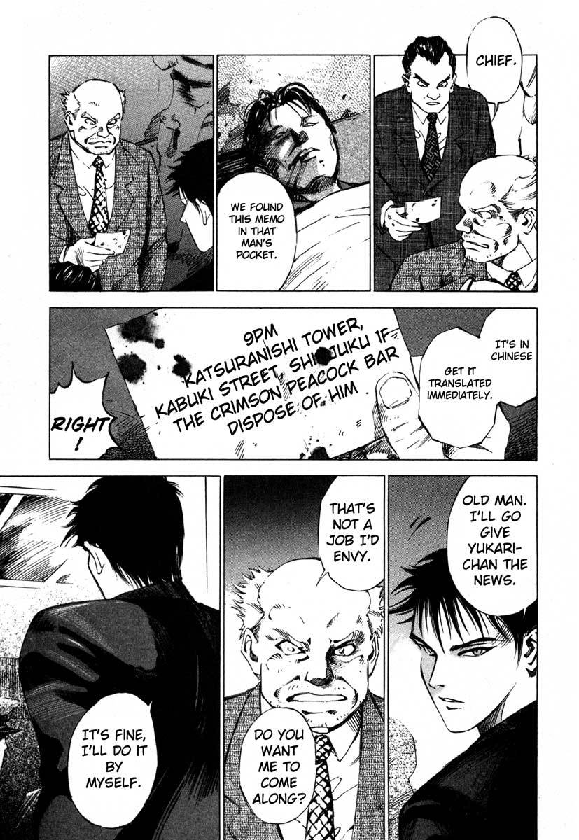 Jiraishin Chapter 16.2 page 4 - Chapter 16.2: Shanghai Dream - The Devil's City