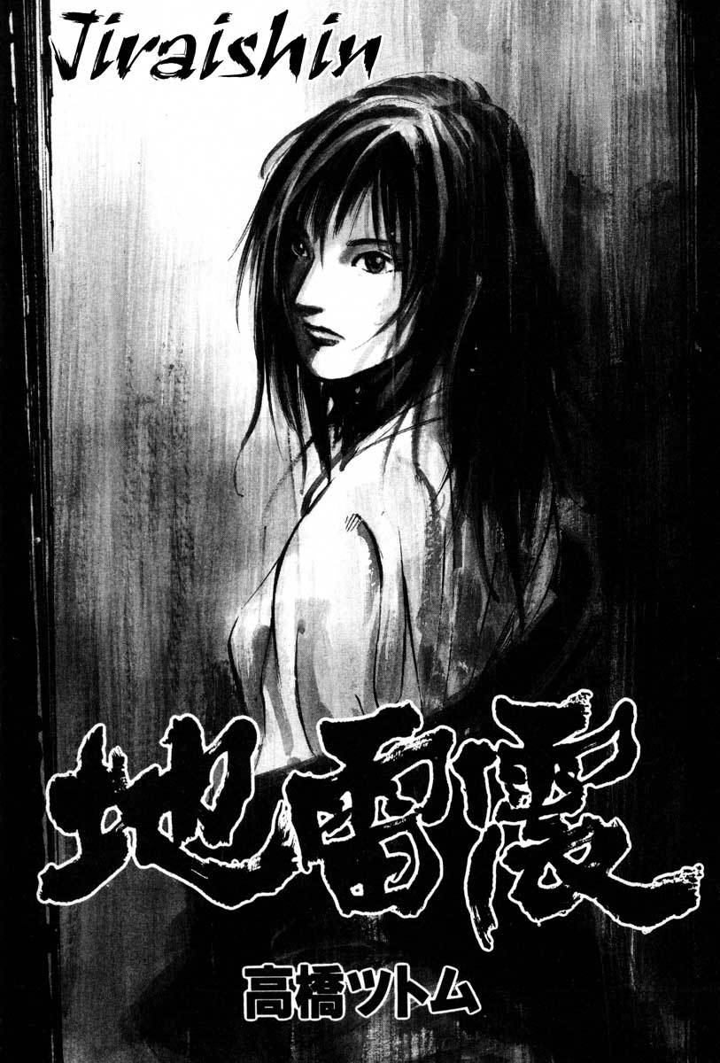 Jiraishin Chapter 17.1 page 1 - Chapter 17.1: A Tattooed Santa Claus - Mark