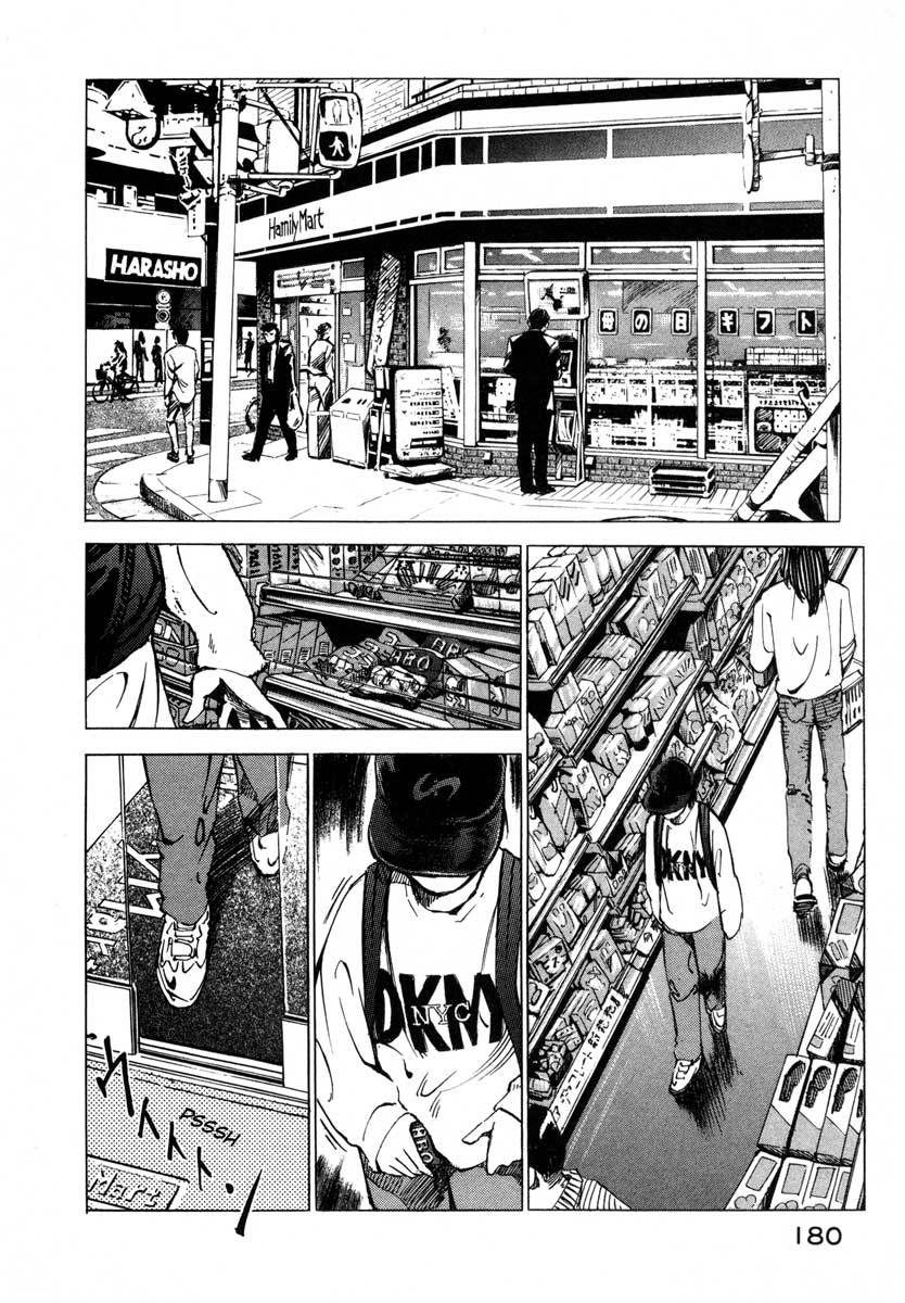 Jiraishin Chapter 18 page 14 - Chapter 18: April Blood