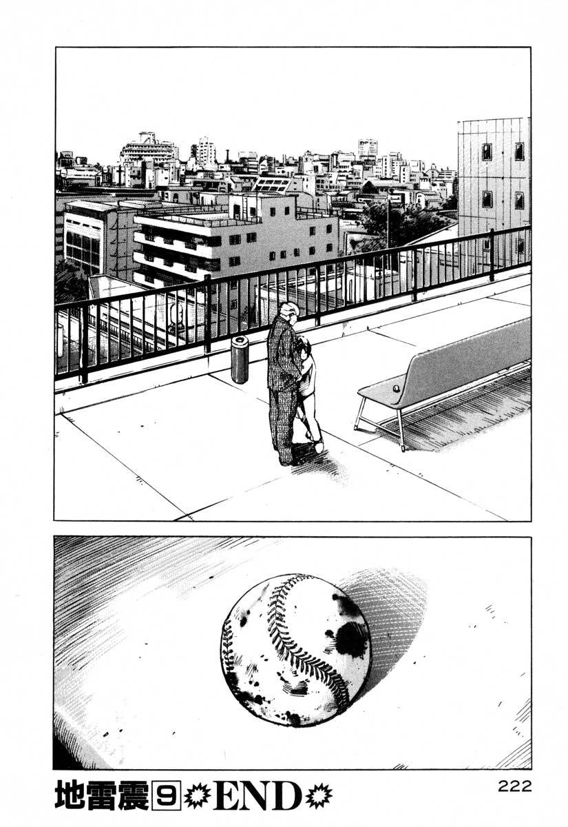 Jiraishin Chapter 18 page 55 - Chapter 18: April Blood