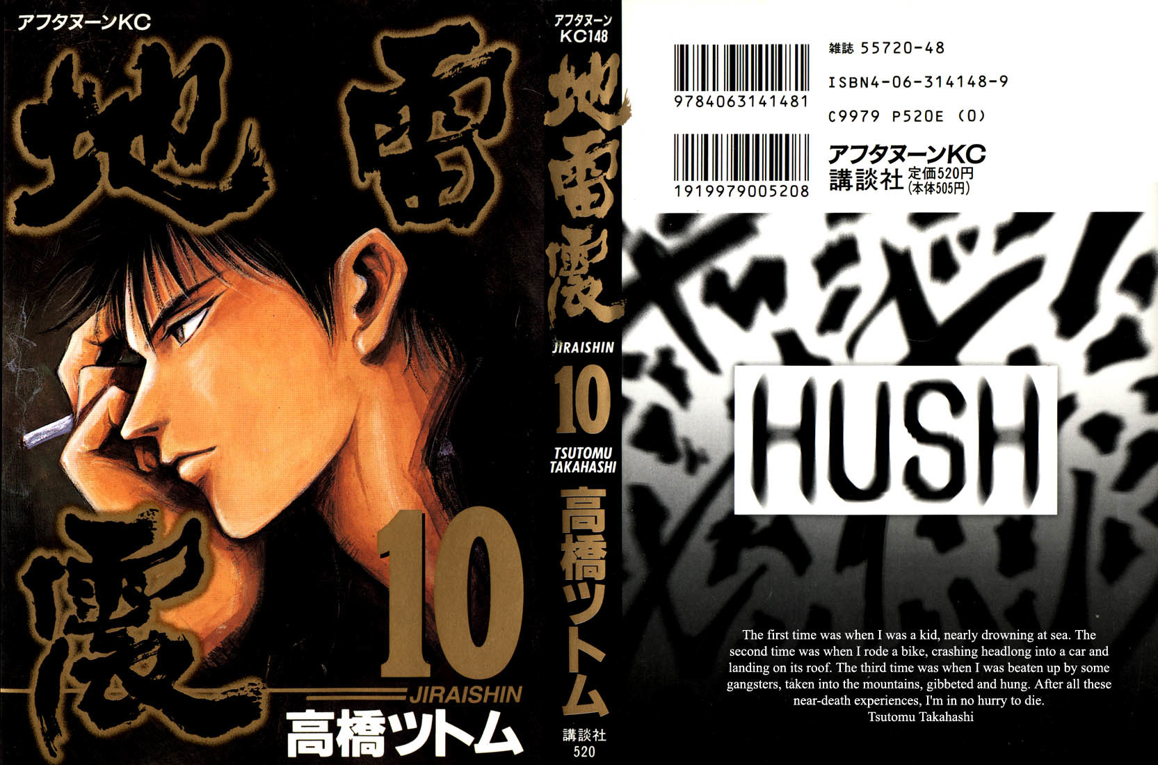 Jiraishin Chapter 19.1 page 1 - Chapter 19.1: Hush - Responsibility