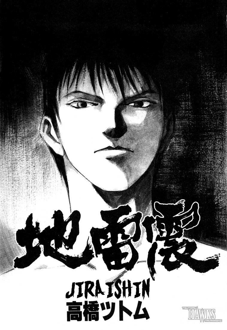Jiraishin Chapter 19.1 page 2 - Chapter 19.1: Hush - Responsibility