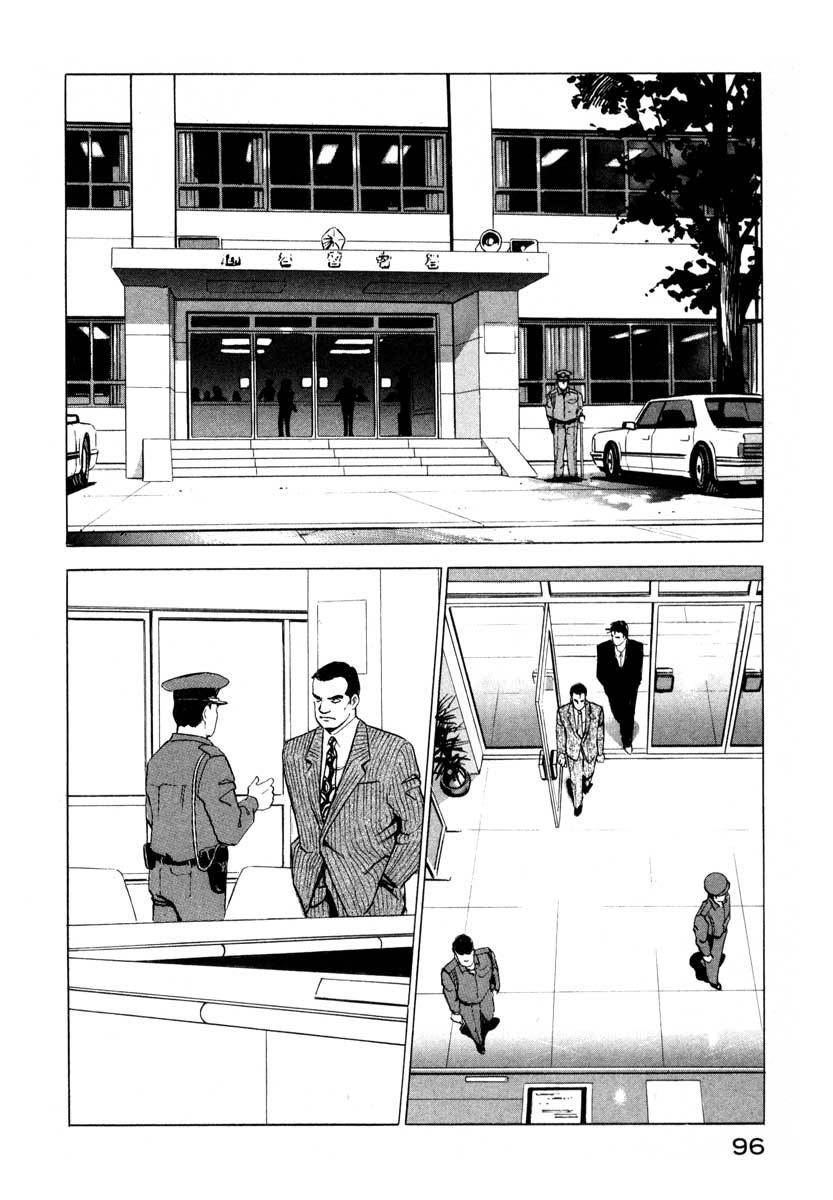 Jiraishin Chapter 2 page 8 - Chapter 2: Pangs of Conscience