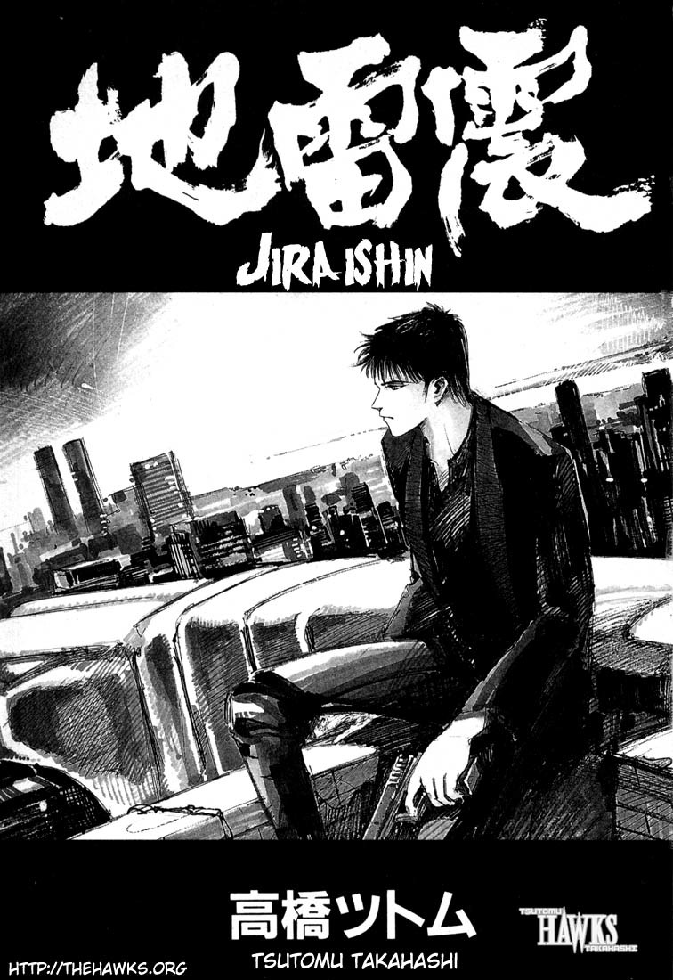 Jiraishin Chapter 20.1 page 1 - Chapter 20.1: Mother of Crime - The First Line