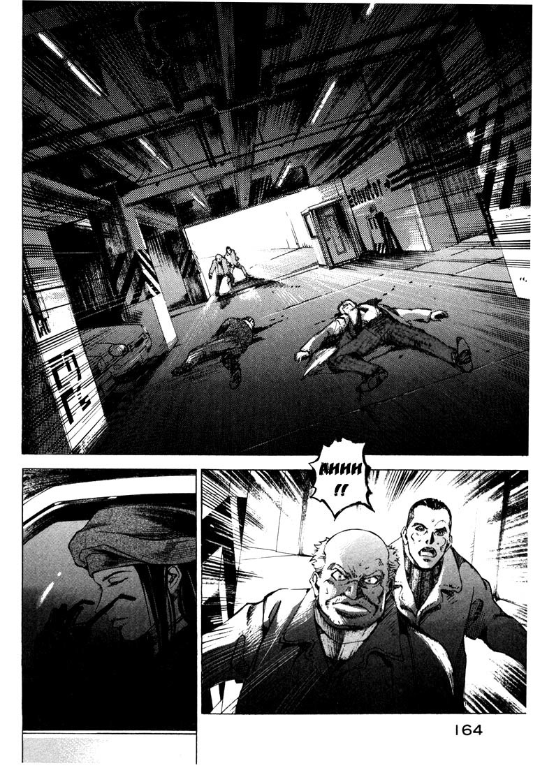 Jiraishin Chapter 20.3 page 40 - Chapter 20.3: Mother of Crime - The Junction