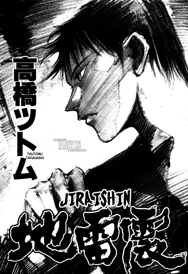 Jiraishin Chapter 21.1 page 2 - Chapter 21.1: Don't Cry - Kiss