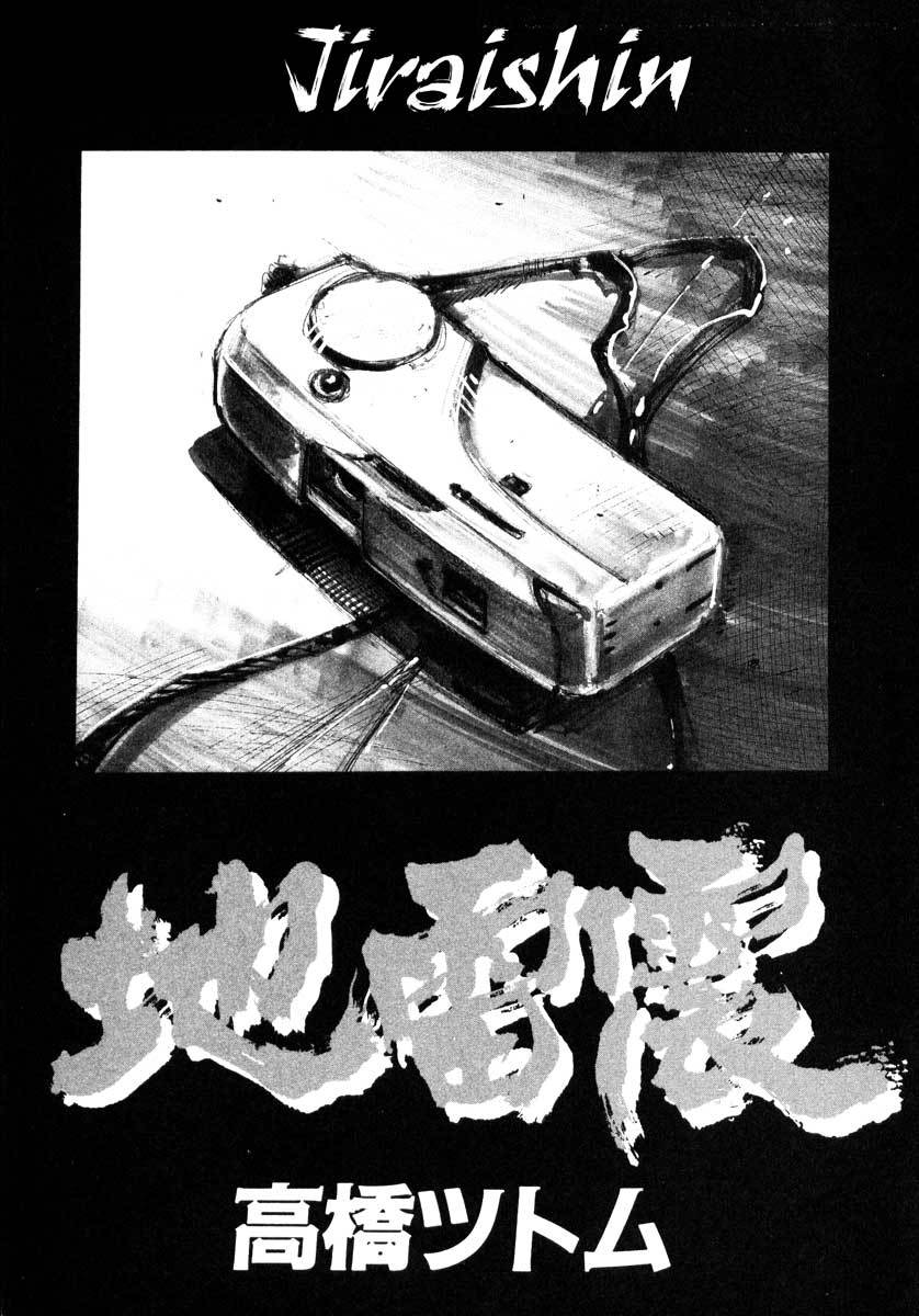 Jiraishin Chapter 23.1 page 6 - Chapter 23.1: Focus - The Subject