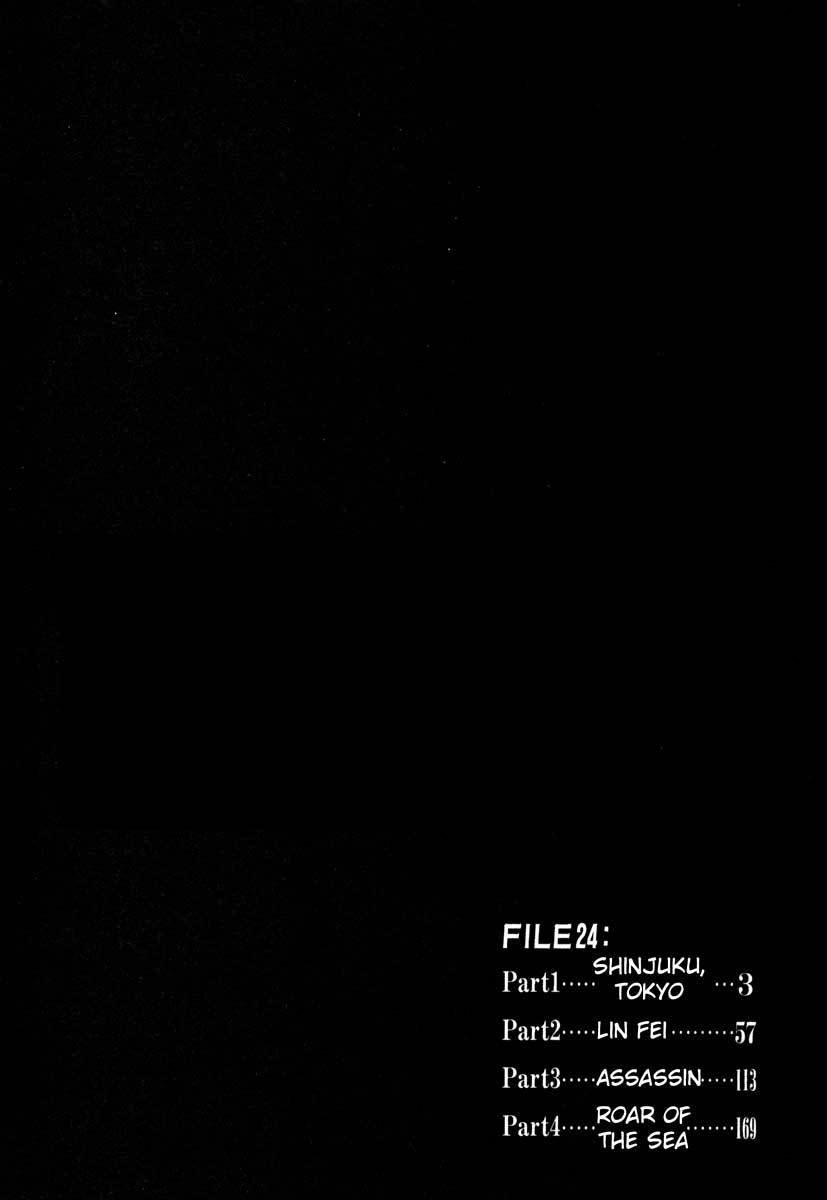 Jiraishin Chapter 24.1 page 3 - Chapter 24.1: Partner - Shinjuku Tokyo