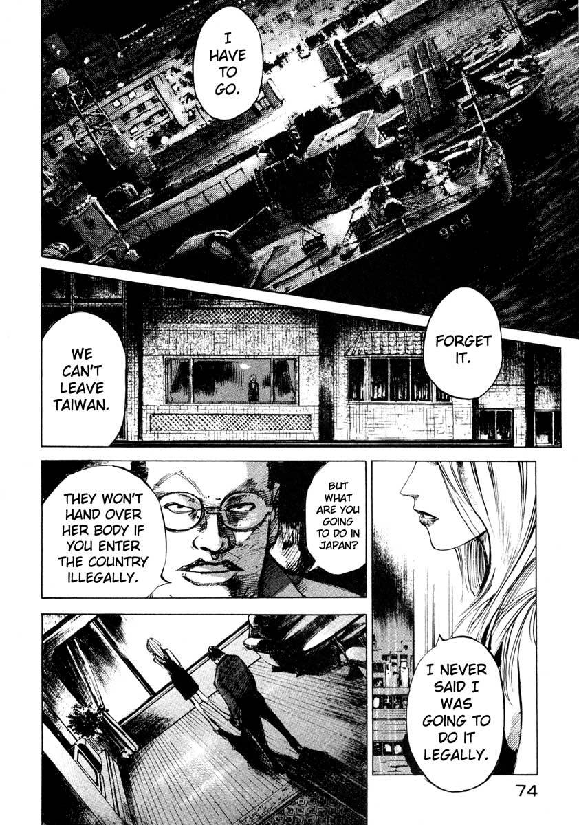 Jiraishin Chapter 24.2 page 17 - Chapter 24.2: Partner - Lin Fei