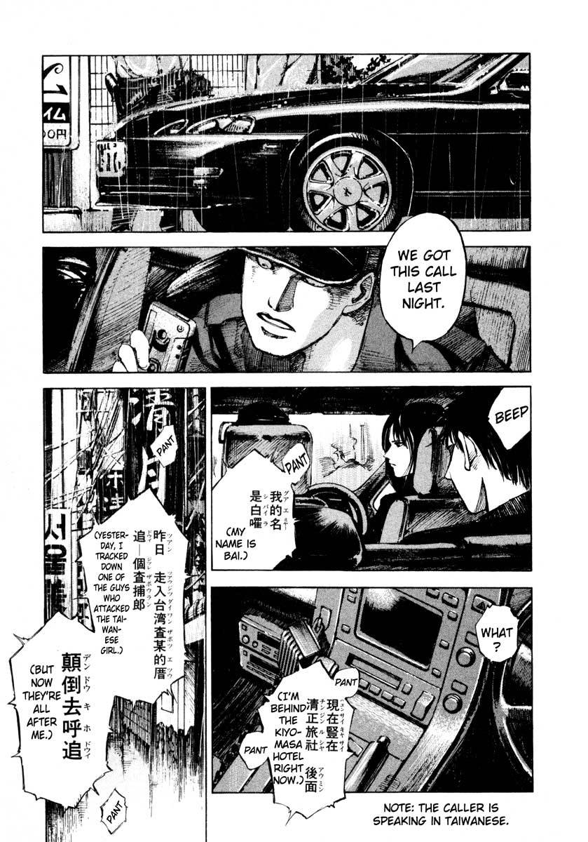 Jiraishin Chapter 24.2 page 27 - Chapter 24.2: Partner - Lin Fei