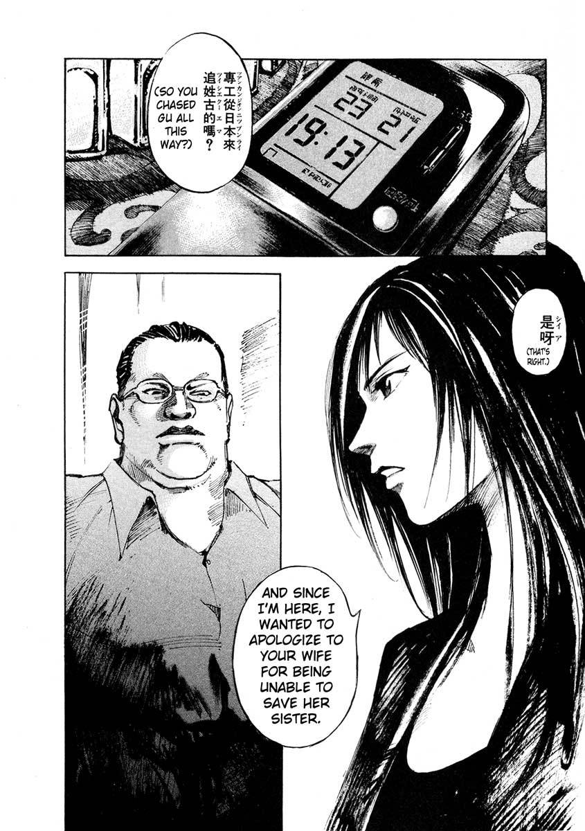 Jiraishin Chapter 24.3 page 32 - Chapter 24.3: Partner - Assassin