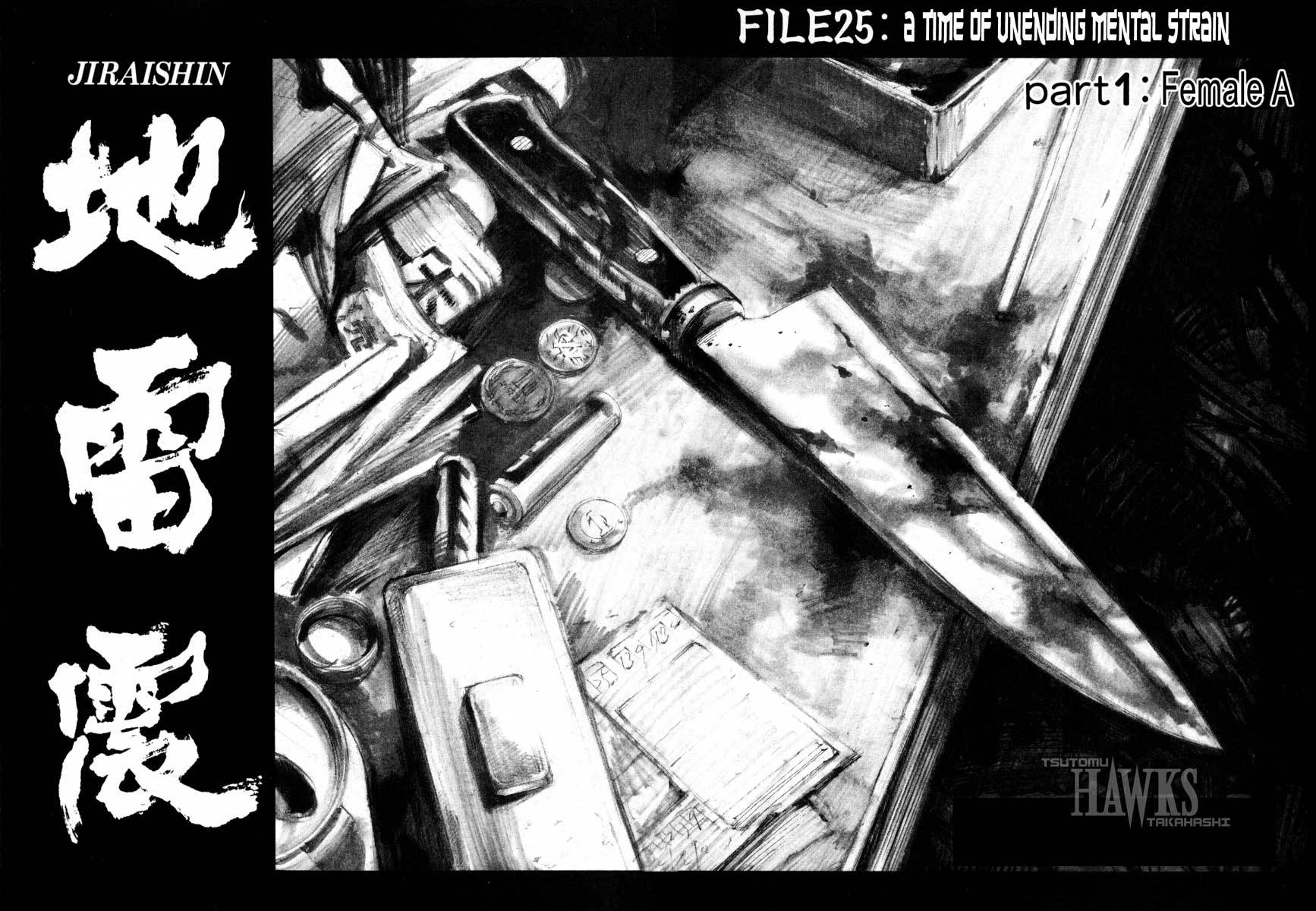 Jiraishin Chapter 25.1 page 4 - Chapter 25.1: A Time of Unending Mental Strain - Female A