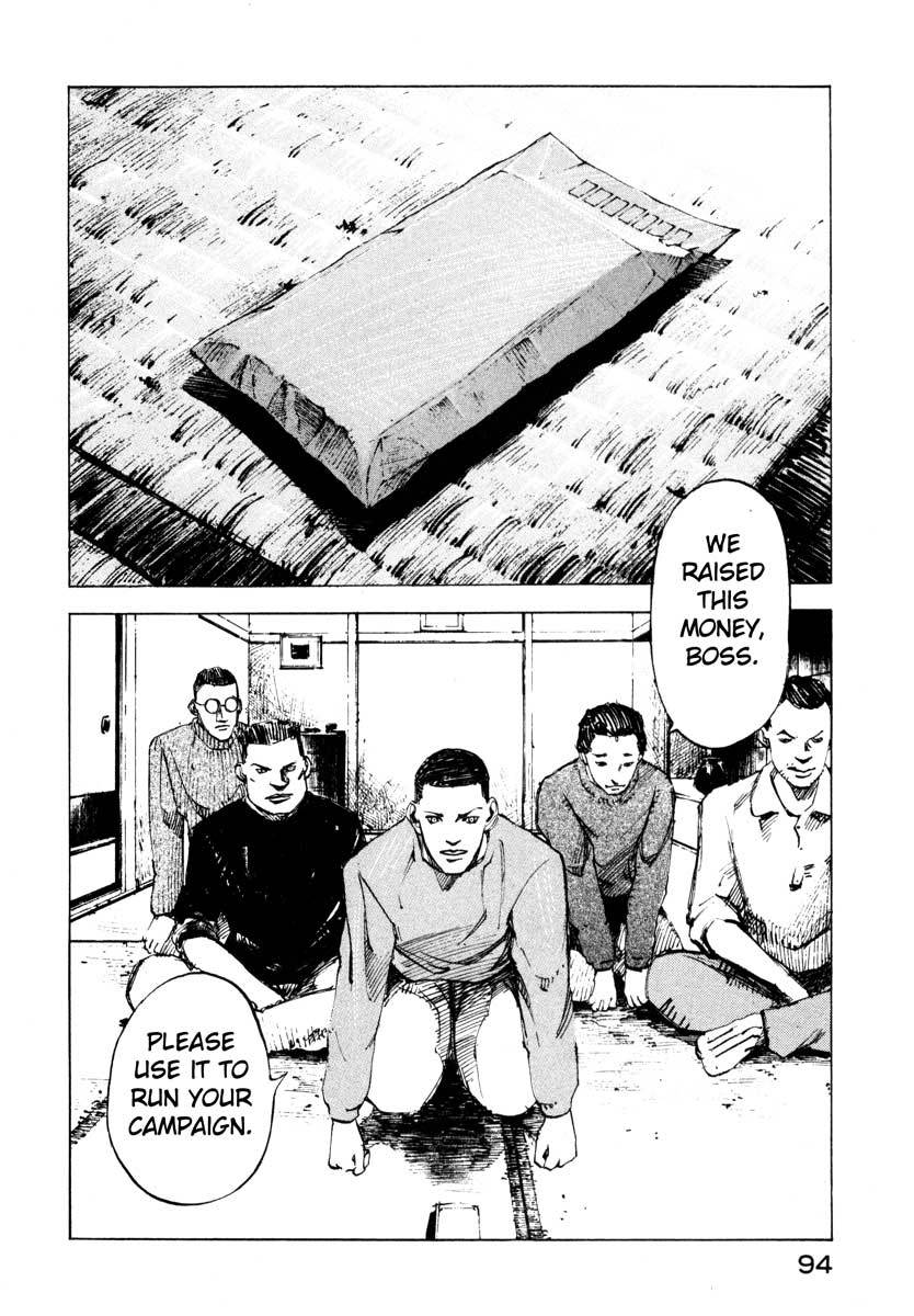 Jiraishin Chapter 27.2 page 40 - Chapter 27.2: The Carnival - Poison