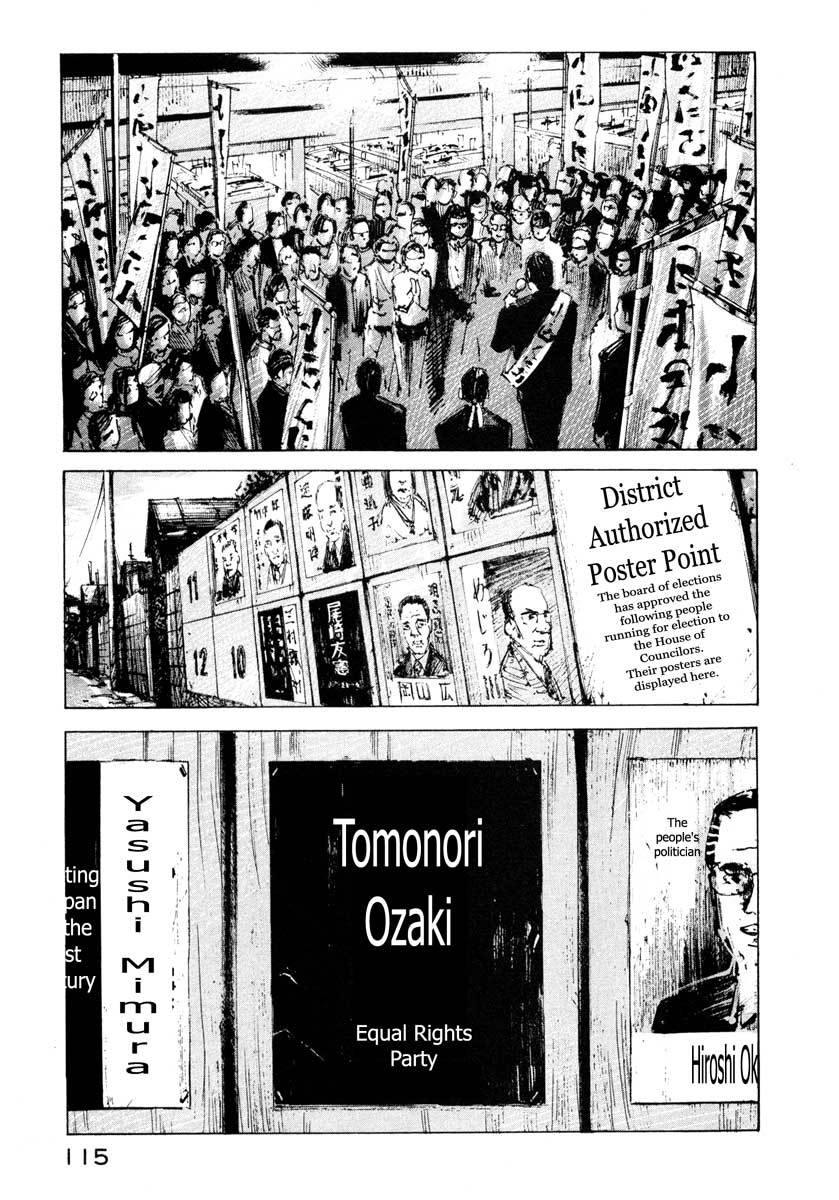 Jiraishin Chapter 27.3 page 11 - Chapter 27.3: The Carnival - Versus