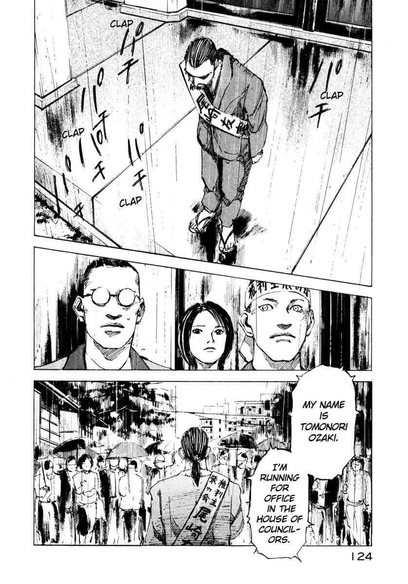 Jiraishin Chapter 27.3 page 20 - Chapter 27.3: The Carnival - Versus