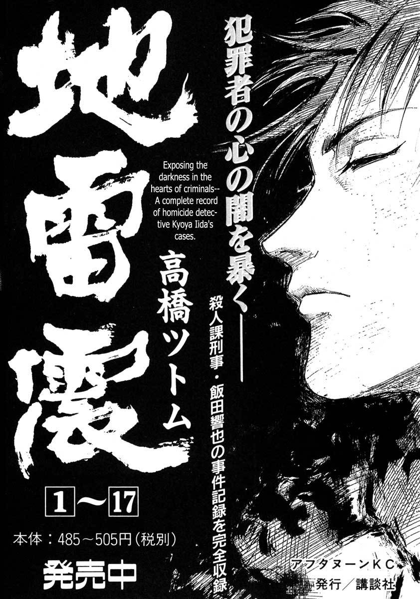 Jiraishin Chapter 27.4 page 50 - Chapter 27.4: The Carnival - Farm