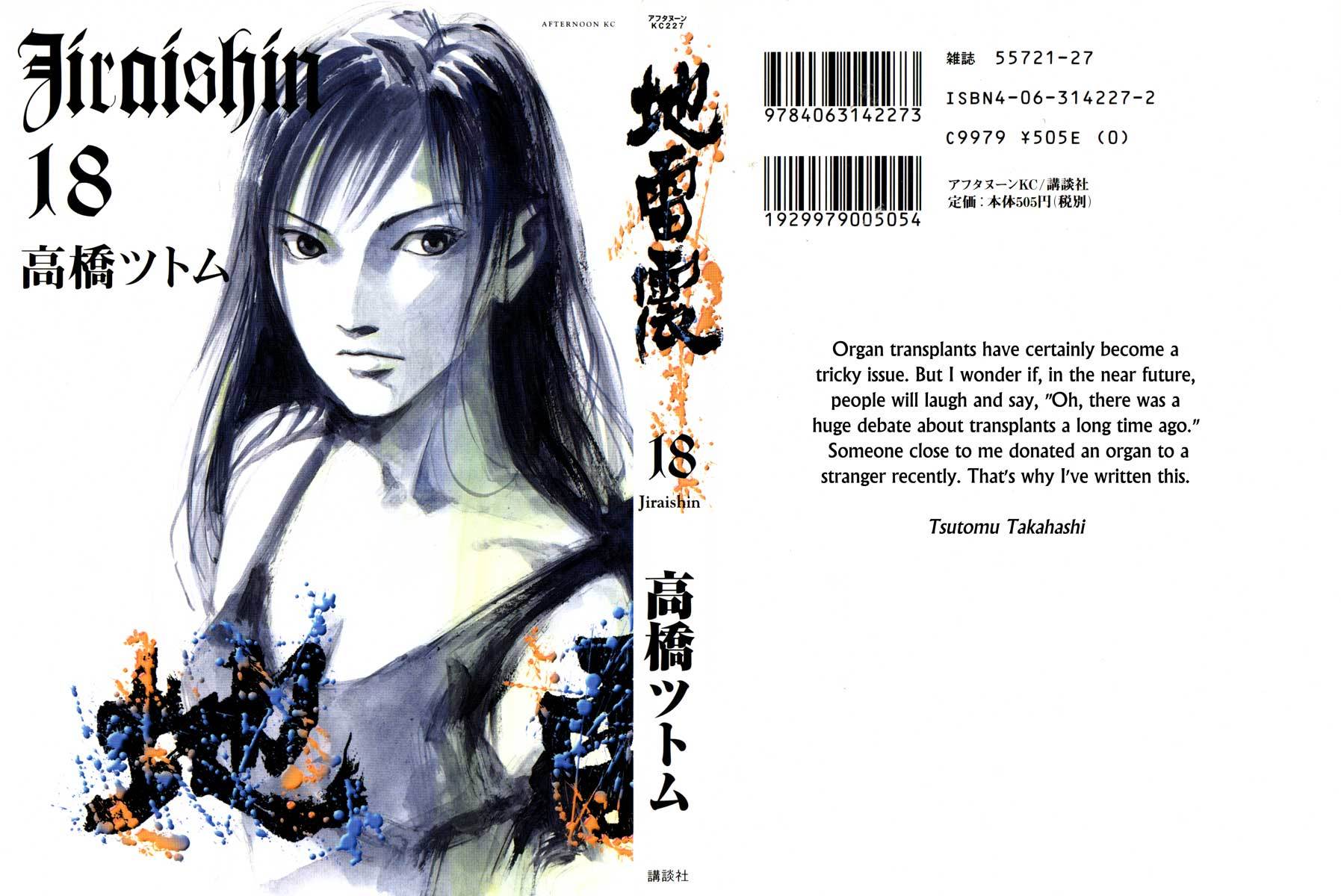 Jiraishin Chapter 28.1 page 1 - Chapter 28.1: Life - A Bloody Wedding