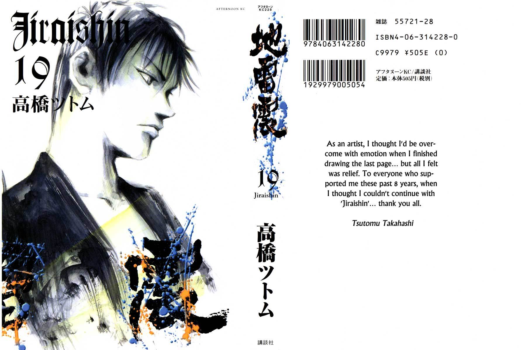 Jiraishin Chapter 28.4 page 1 - Chapter 28.4: Life - Atsuko