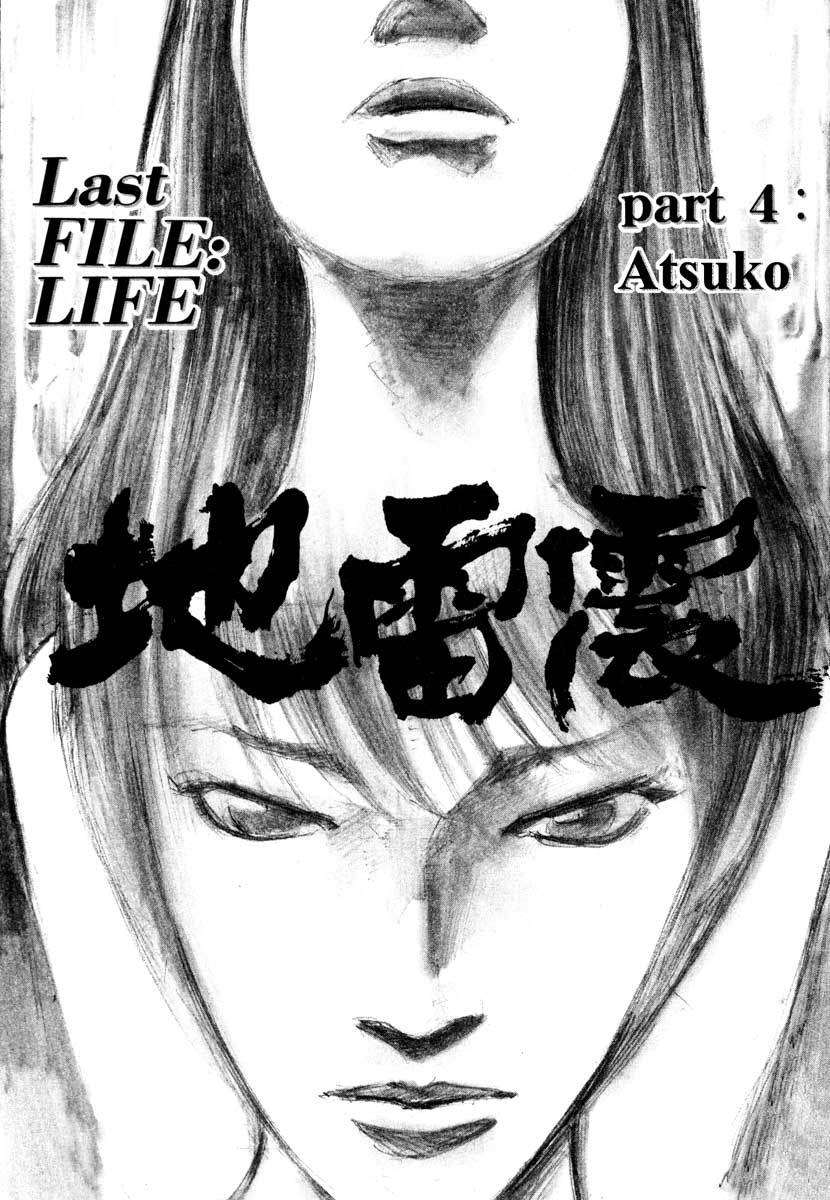 Jiraishin Chapter 28.4 page 2 - Chapter 28.4: Life - Atsuko