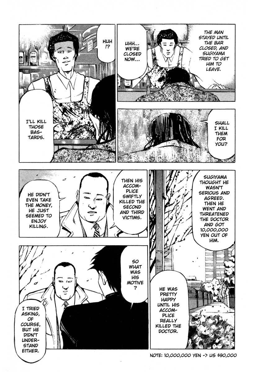 Jiraishin Chapter 6 page 17 - Chapter 6: Shots in the Dark