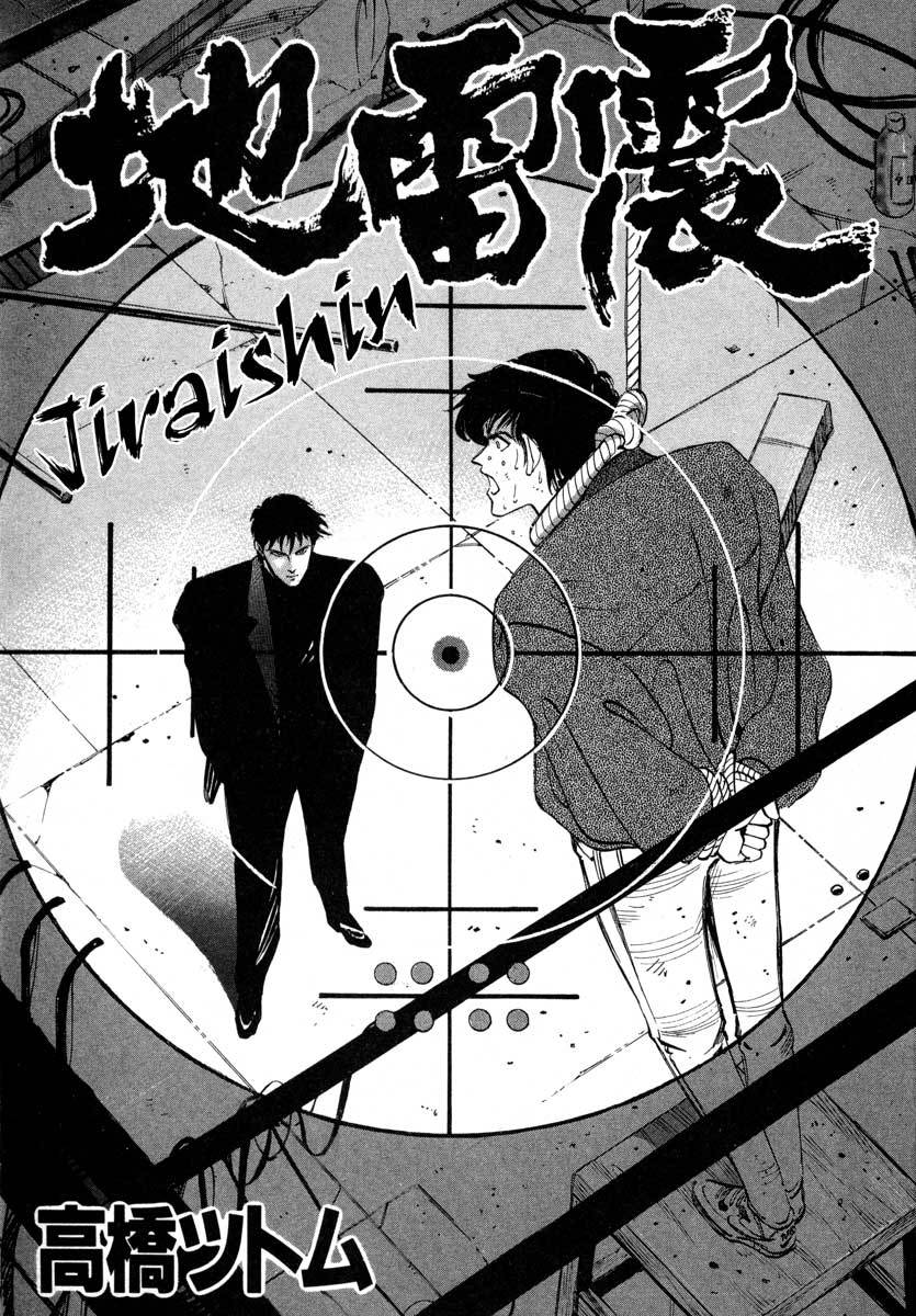 Jiraishin Chapter 6 page 2 - Chapter 6: Shots in the Dark