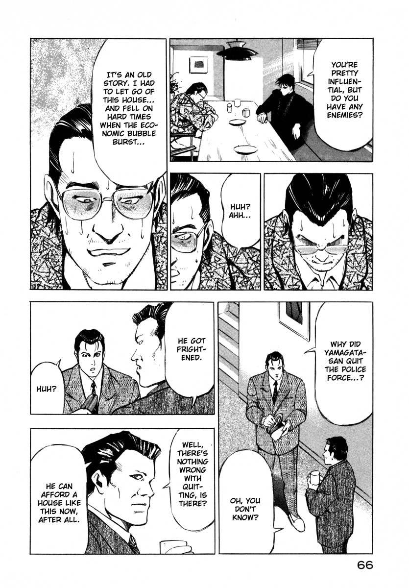 Jiraishin Chapter 7.1 page 13 - Chapter 7.1: Fragments of a Moment (1)