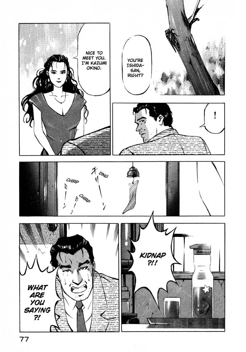 Jiraishin Chapter 7.1 page 24 - Chapter 7.1: Fragments of a Moment (1)