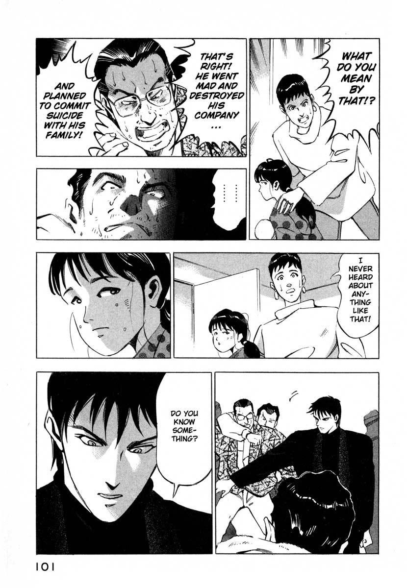 Jiraishin Chapter 7.1 page 47 - Chapter 7.1: Fragments of a Moment (1)