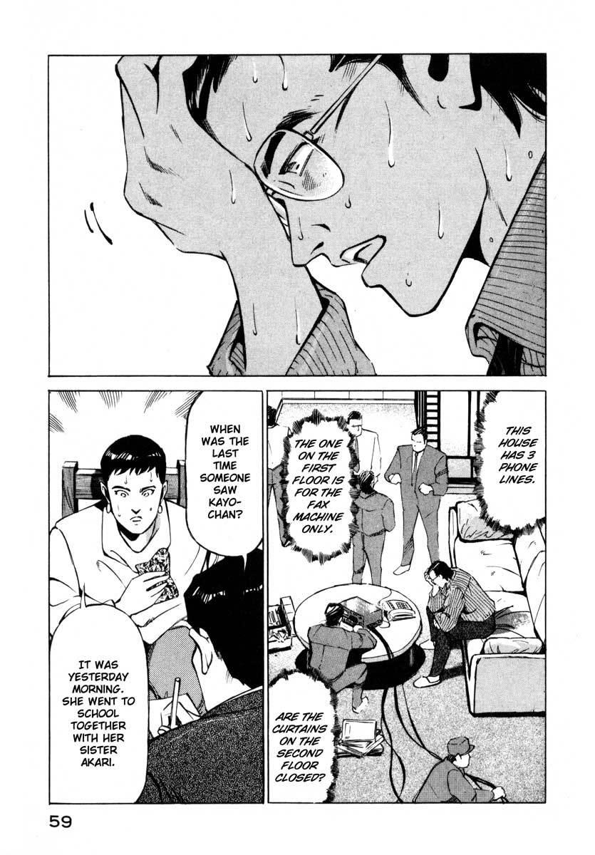 Jiraishin Chapter 7.1 page 6 - Chapter 7.1: Fragments of a Moment (1)