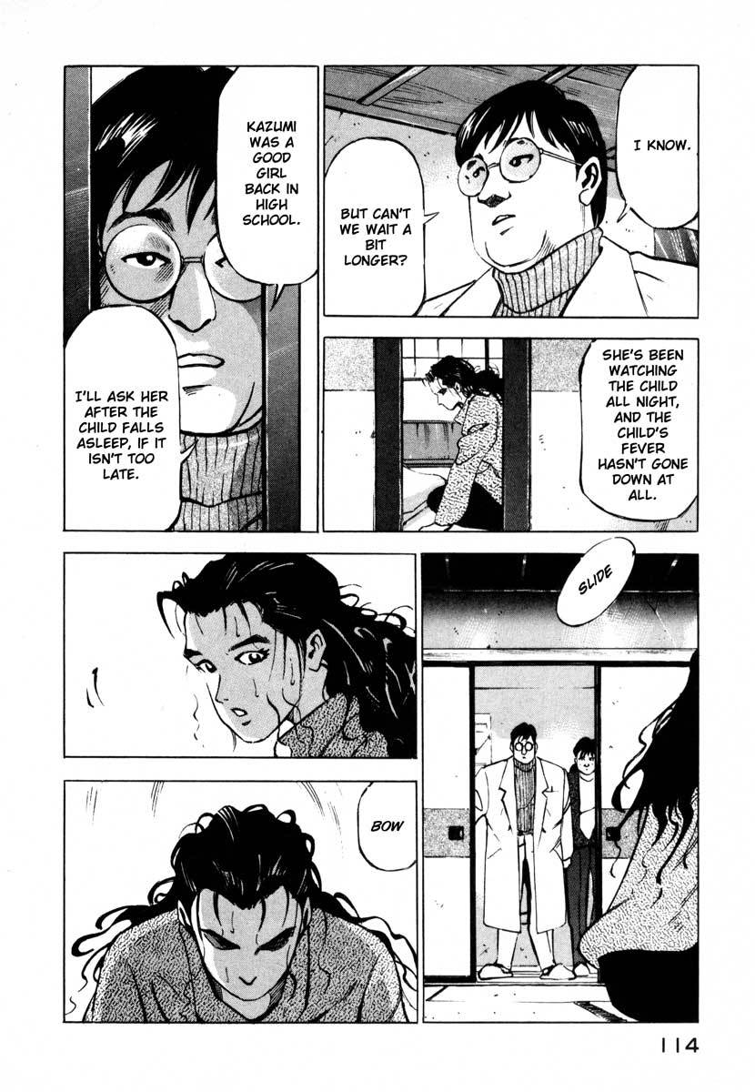 Jiraishin Chapter 7.2 page 12 - Chapter 7.2: Fragments of a Moment (2): Oyashirazu