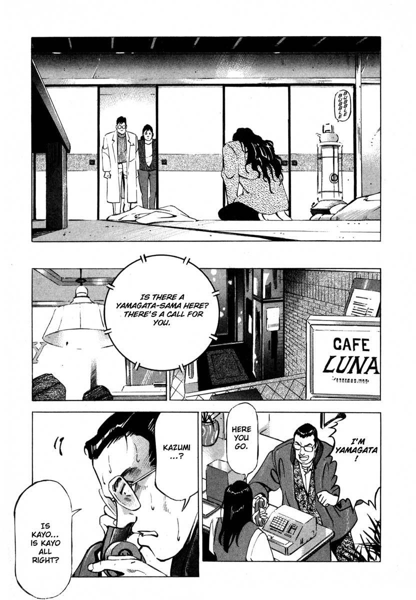 Jiraishin Chapter 7.2 page 13 - Chapter 7.2: Fragments of a Moment (2): Oyashirazu
