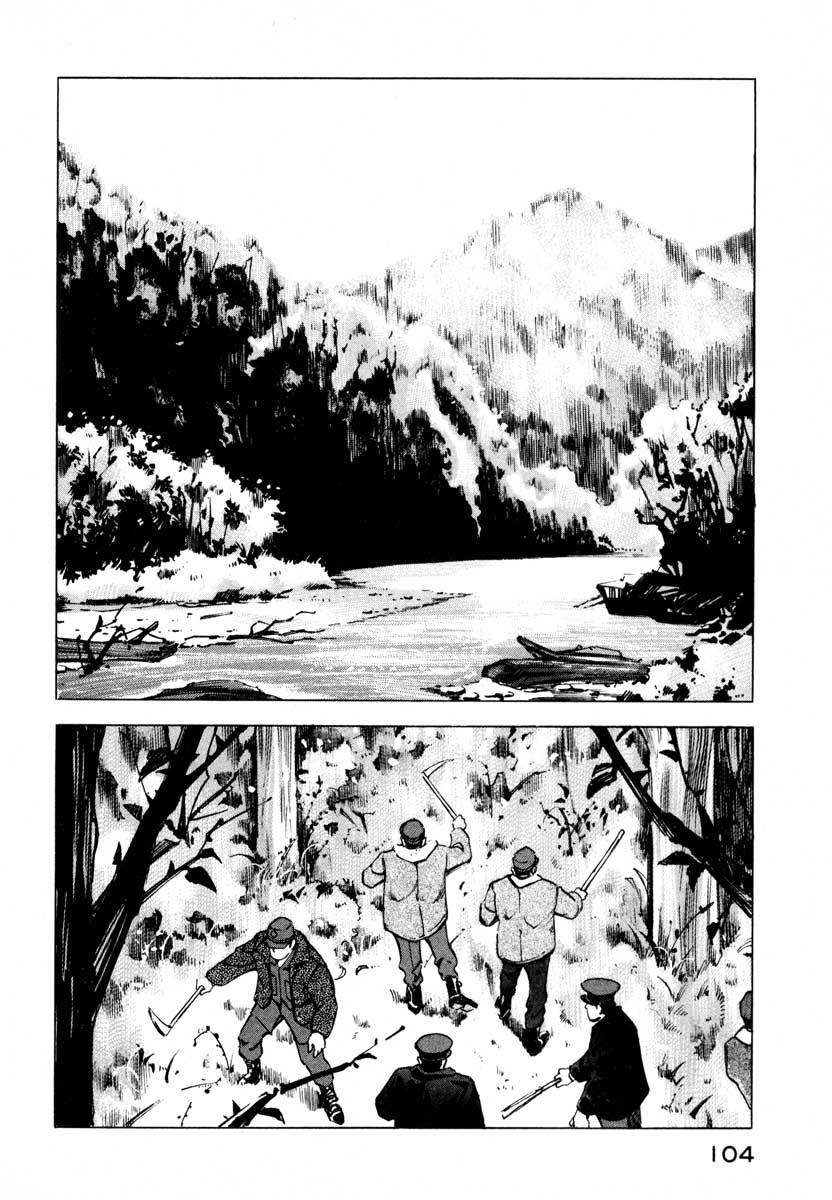 Jiraishin Chapter 7.2 page 2 - Chapter 7.2: Fragments of a Moment (2): Oyashirazu