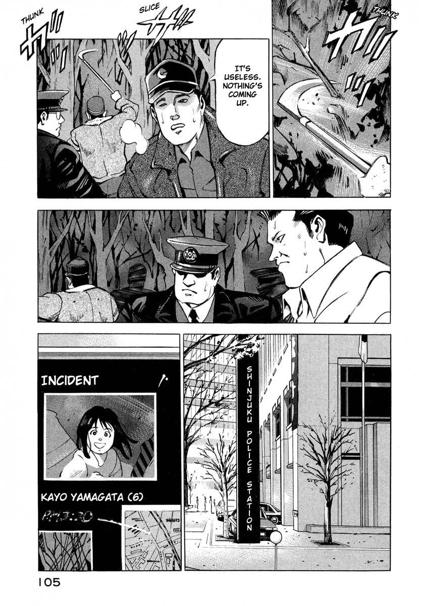 Jiraishin Chapter 7.2 page 3 - Chapter 7.2: Fragments of a Moment (2): Oyashirazu