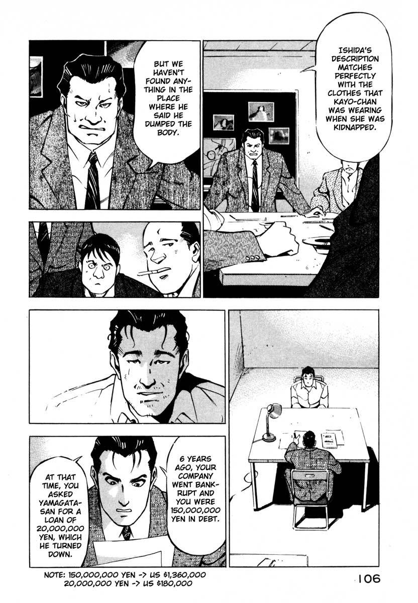Jiraishin Chapter 7.2 page 4 - Chapter 7.2: Fragments of a Moment (2): Oyashirazu