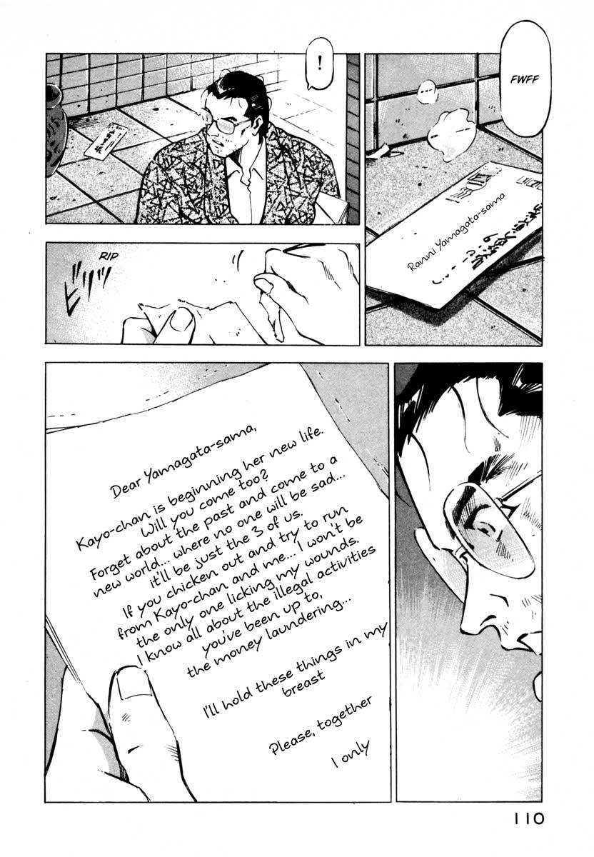 Jiraishin Chapter 7.2 page 8 - Chapter 7.2: Fragments of a Moment (2): Oyashirazu