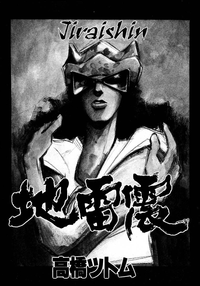 Jiraishin Chapter 9.1 page 2 - Chapter 9.1: Inducing