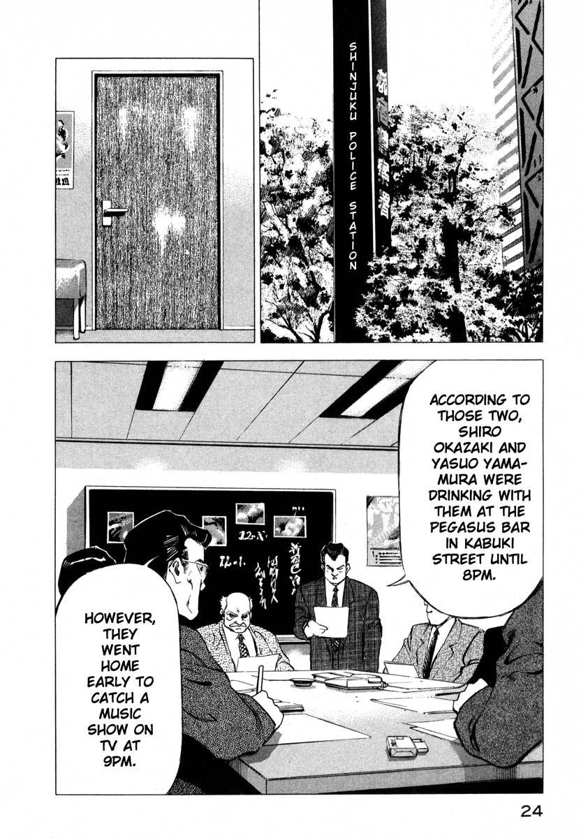 Jiraishin Chapter 9.1 page 22 - Chapter 9.1: Inducing